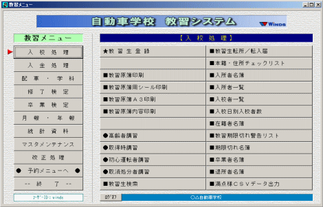 ���C�����j���[���