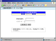 �C���^�[�l�b�g�\��i�f���Łj