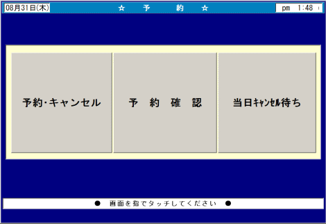 �^�b�`�p�l���ɂ��\����